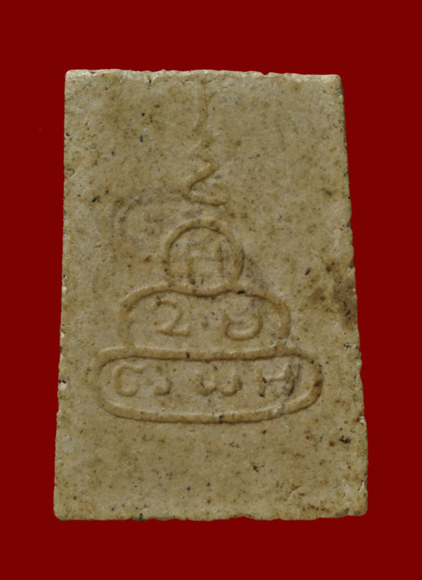 พระสมเด็จคะแนนหลวงปู่ทิม วัดละหารไร่ ปี2515 - 2