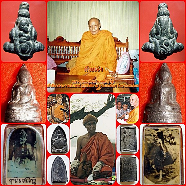 หลวงปู่ทองทิพย์ พุทธปัญโญ - 3