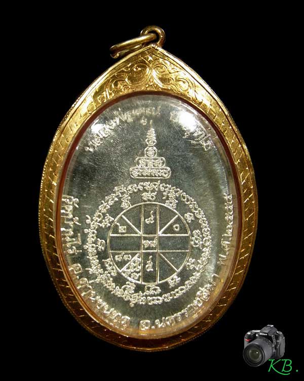 เหรียญหลวงพ่อคูณ รุ่นเมตตา (เต็มองค์) ปี 2555 เนื้อเงินหน้าทองคำ - 2