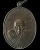เหรียญพระอาจารย์นำ วัดดอนศาลา จ.พัทลุง รุ่น ภปร. ปี2520 