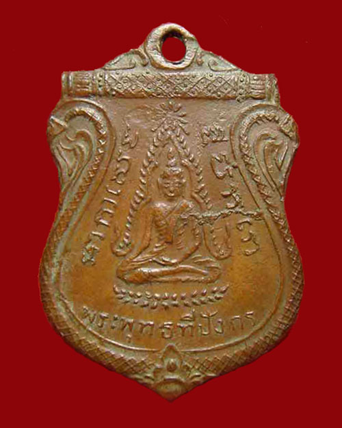 เหรียญพระพุทธทีปังกร หลังหลวงพ่อแตงกวย ศรใหญ่(หนื่งในหลายพระอาจารย์ของหลวงปู่โต๊ะ) พ.ศ.2490 - 1