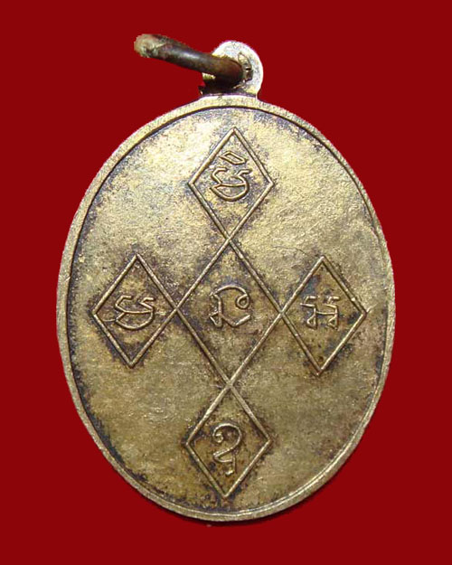 เหรียญ พระพุทธทศพลญาณ(หลวงพ่อทองคำ) วัดไตรมิตร - 2