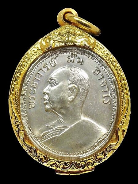 เหรียญอาจารย์ฝั้น อาจาโร วัดป่าอุดมสมพร จ.สกลนคร รุ่น9 ปี13 เนื้ออัลปาก้า  สวยๆพร้อมตลับทอง - 1