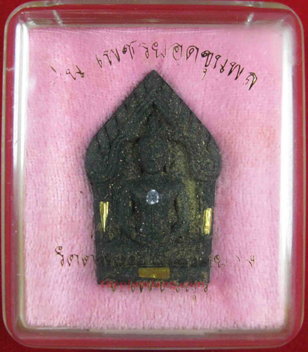 ขุนแผน หลวงพ่ออุ้น วัดตาลกง ตะกรุด 9 ดอก ปี 2544 - 3