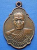 เหรียญหลวงพ่อดี รุ่นแรก(เหรียญเต่า)วัดเทพากร กรุงเทพมหานคร ปี2520