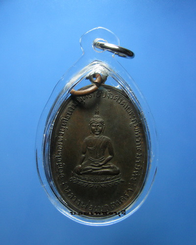 เหรียญหลวงพ่อทอง วัดเขาตะเครา จ.เพชรบุรี ปี พ.ศ.2497 เนื้อนวโลหะ เลี่ยมพลาสติก - 1