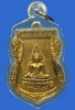 เหรียญพระพุทธชินราช ปี12 หลวงพ่อคูณ