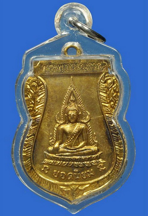 เหรียญพระพุทธชินราช ปี12 หลวงพ่อคูณ - 1