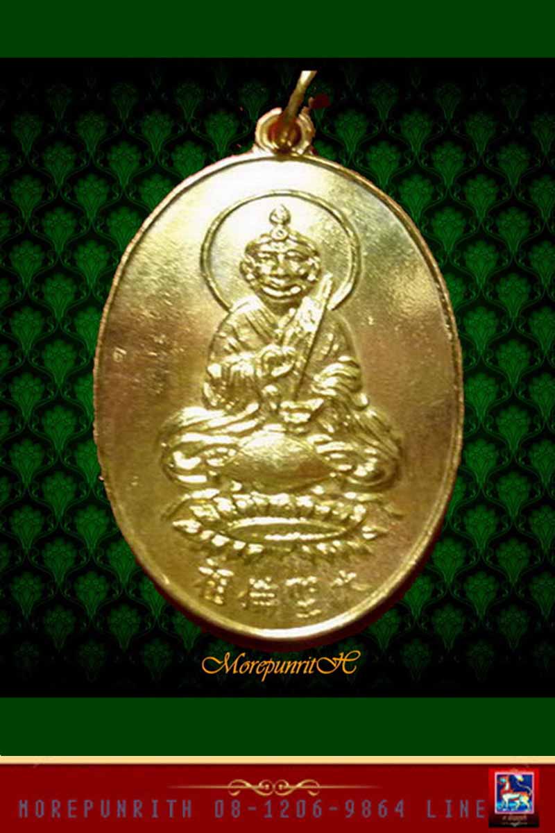 เหรียญเจ้าพ่อเห้งเจีย เนื้อกะหลั่ยทอง จัดสร้างฯ ปี ๒๕๑๙ - 3
