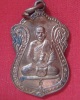เหรียญเสมา รุ่นแรก สร้างเจดีย์ ปี38 หลวงพ่อสงัด วัดสันติคีรีเขต ศรีราชา ชลบุรี