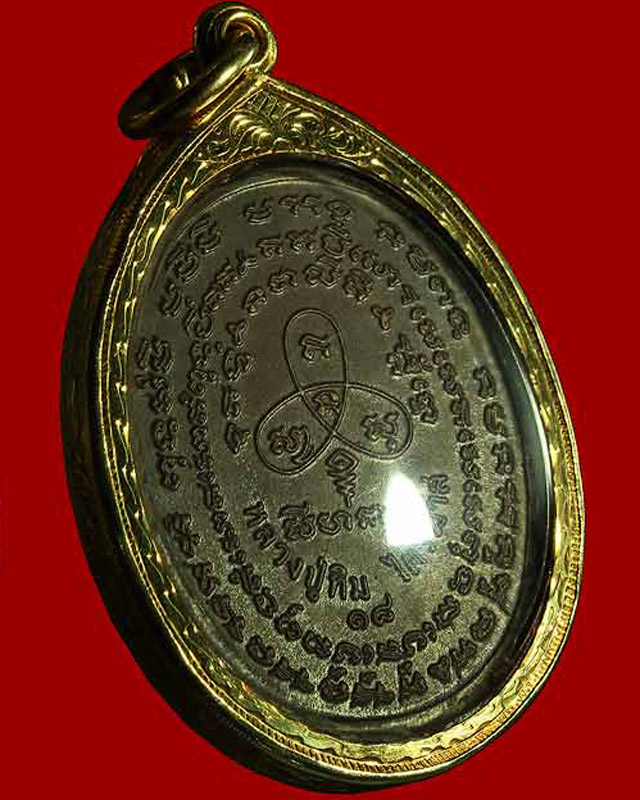 เหรียญปรกไตรมาส เนื้อนวะโลหะ หลวงปู่ทิม ปี2517 - 2