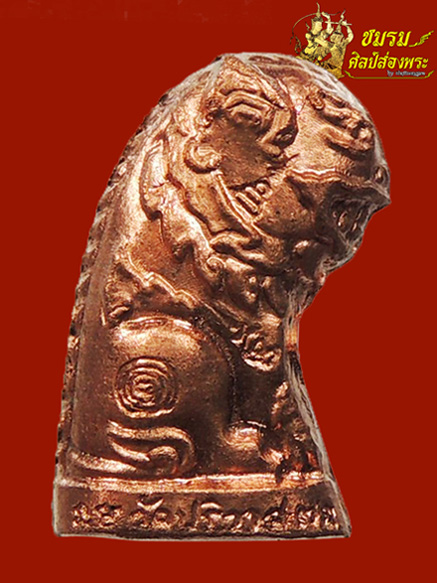 เสือวัดปริวาส พยัคฆราช10000ยันต์ ยอดขุนพล59 เนื้อทองแดงผสม พิธีปลุกเสกยิ่งใหญ่ พิเศษกล่องเนื้อชนวน - 1