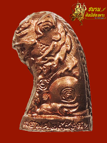 เสือวัดปริวาส พยัคฆราช10000ยันต์ ยอดขุนพล59 เนื้อทองแดงผสม พิธีปลุกเสกยิ่งใหญ่ พิเศษกล่องเนื้อชนวน - 2
