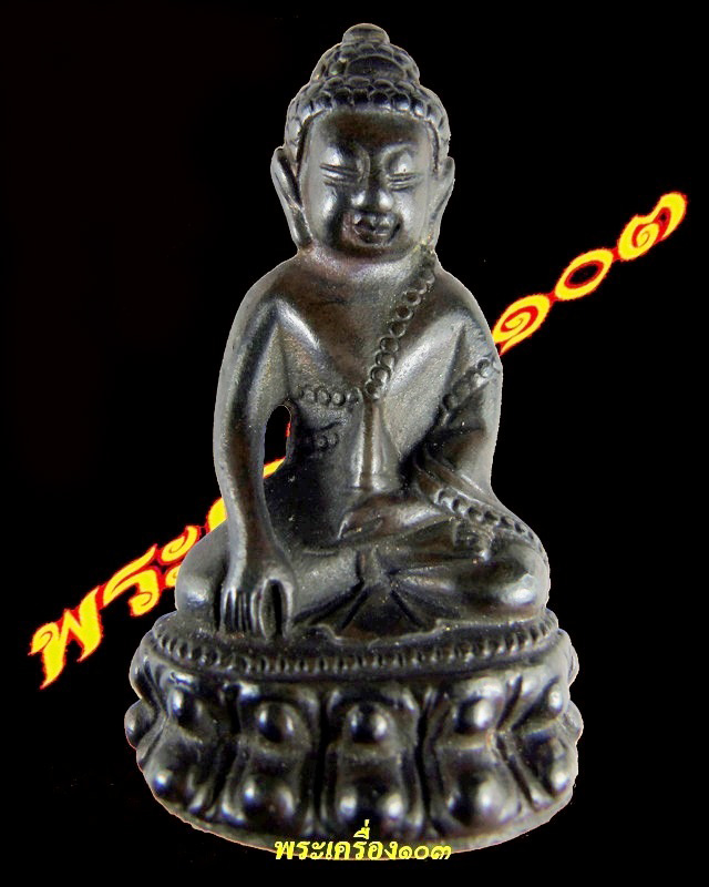 กริ่ง "ชินบารมี" หลวงพ่อเกษม เนื้อนวะก้นเงิน ปี2534 - 1