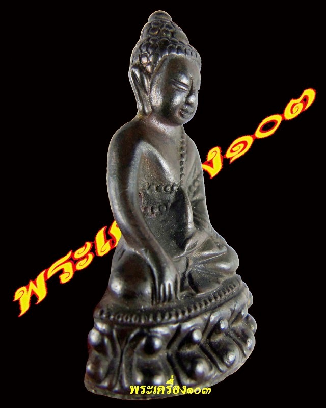 กริ่ง "ชินบารมี" หลวงพ่อเกษม เนื้อนวะก้นเงิน ปี2534 - 4