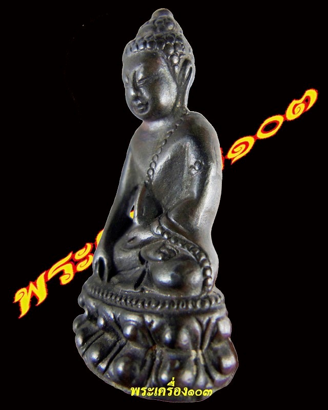 กริ่ง "ชินบารมี" หลวงพ่อเกษม เนื้อนวะก้นเงิน ปี2534 - 5