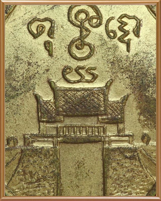 ท้าวสุรนารี เนื้ออัลปาก้า พิมพ์ข้าวหลามตัด ปี๒๕๑๐ - 2