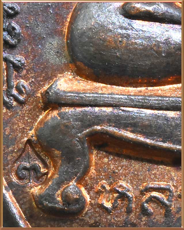 เหรียญปิดตาหลวงปู่แก้ว เกสาโร วัดละหารไร่ ปี ๑๙ - 4