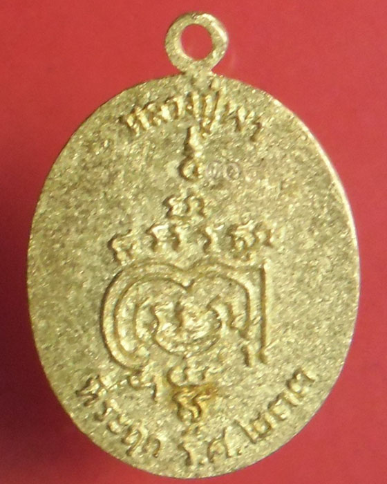 เหรียญหล่อโบราณ หลวงปู่พา วัดบัวระรมย์ รุ่นมหาลาภรวยทันใจ เนื้อทองทิพย์โค้ตระฆังโค้ดพาเลข๑๐๘ปี๕๗(๑) - 2