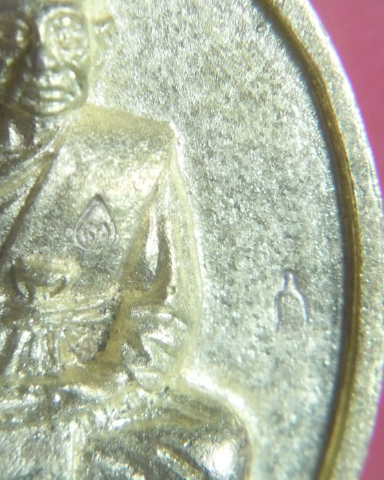 เหรียญหล่อโบราณ หลวงปู่พา วัดบัวระรมย์ รุ่นมหาลาภรวยทันใจ เนื้อทองทิพย์โค้ตระฆังโค้ดพาเลข๑๐๘ปี๕๗(๑) - 3