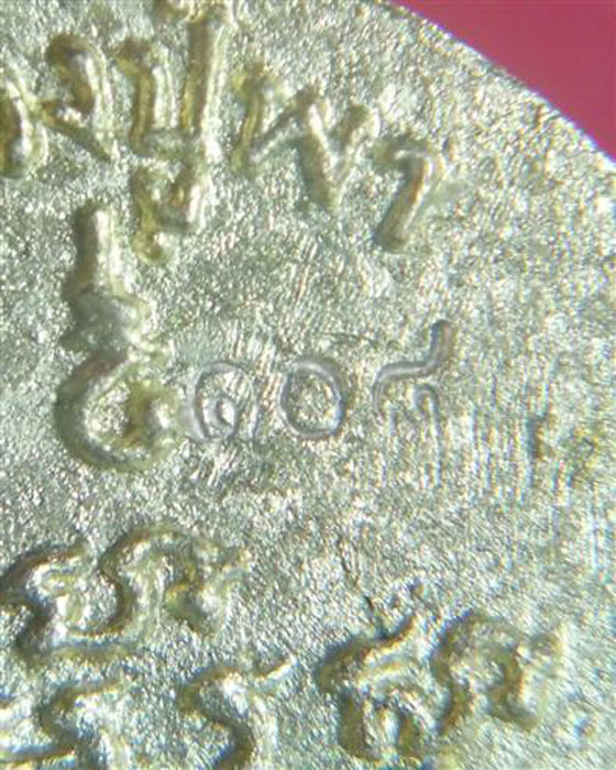 เหรียญหล่อโบราณ หลวงปู่พา วัดบัวระรมย์ รุ่นมหาลาภรวยทันใจ เนื้อทองทิพย์โค้ตระฆังโค้ดพาเลข๑๐๘ปี๕๗(๑) - 4