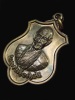 เหรียญ รุ่นแรก หลวงปู่พวง วัดน้ำพุสามัคคี เพชรบูรณ์ เนื้อนวะโลหะ สร้าง 200 เหรียญ