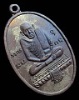 เหรียญพระครูวิโรจน์ รัตโนบล (รอด) วัดทุ่งศรีเมือง ปี 2515