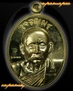 เหรียญเจริญพรบน รุ่น พุทธปวเรศ สมเด็จพระญาณสังวรฯ พระราชัน ๑๐๐ ปี วัดบวรนิเวศวิหาร กรุงเทพฯ