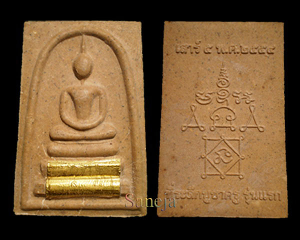 สมเด็จหอม ตะกรุดทองคำ (ผสมผง๖ตุ่ม หลวงพ่อแก้ว วัดเครือวัลย์) ลป.เลิศ วัดโพธิ์ธาวาส - 3