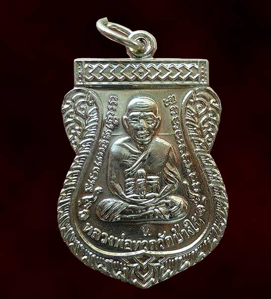 หลวงพ่อทวดรุ่นเลื่อนสมณศักดิ์ ๔๙ วัดช้างให้ ๒๕๕๓ เนื้ออัลปาก้า โค้ด"ท" - 1