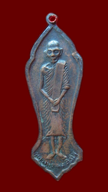 เหรียญหลวงพ่อแดง วัดแหลมสอ รุ่น2 พ.ศ.2516 - 1
