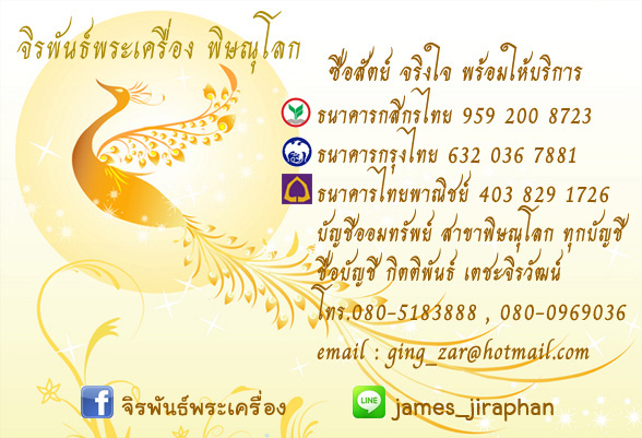 สมเด็จหลวงพ่อทวดนั่งพานรุ่น 1 พุทธอุทยานมหาราช พิมพ์รูปไข่ โดยคุณอุ๊ กรุงสยาม - 5