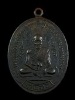เหรียญหลวงปู่ศุข ย้อนยุค ปี2466