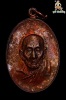 เหรียญหน้าพระอรหันต์ (หน้าแก่) หลวงปู่สี วัดเขาถ้ำบุญนาค ปี 2519  (สวยผิวเดิม)
