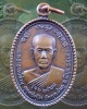 เหรียญรุ่น ๑ หลวงปู่คำบุ คุตฺตจิตฺโต วัดกุดชมภู อ.พิบูล อุบลราชธานี