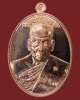 เหรียญเจริญพร เนื้อทองแดง หลวงปู่คำบุ คุตฺตจิตฺโต วัดกุดชมภู อุบลราชธานี