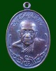 เหรียญรุ่นแรก หลวงปู่โทน กันตสีโล (ประคำ6เม็ด นิยมสุด) วัดบูรพา จ.อุบลราชธานี