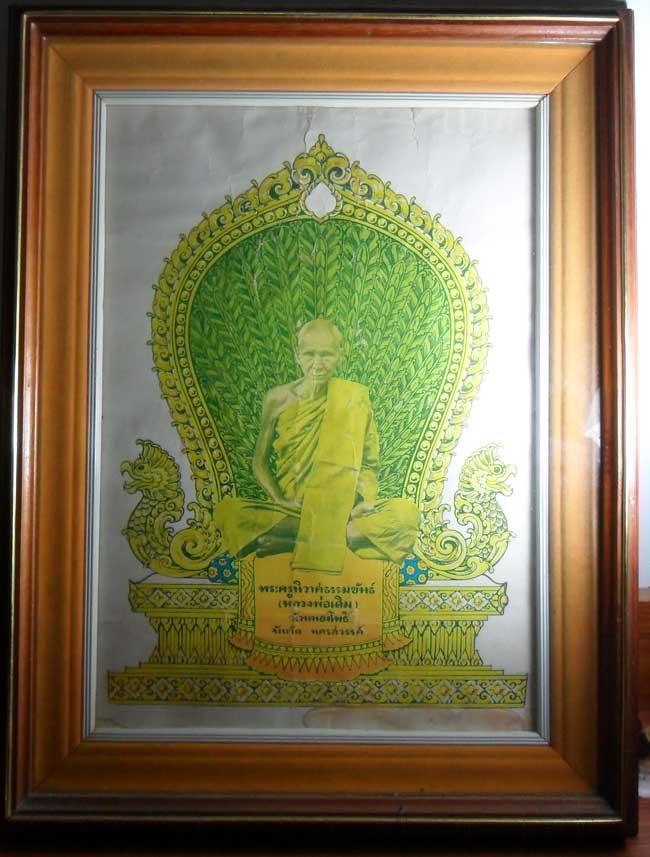 รูปแววนกยูงยันต์พุตซ้อน ปี 2482 หลวงพ่อเดิม พุทธสโร วัดหนองโพธิ์ จ.นครสวรรค์ พร้อมกรอบ ขนาดบูชา - 1