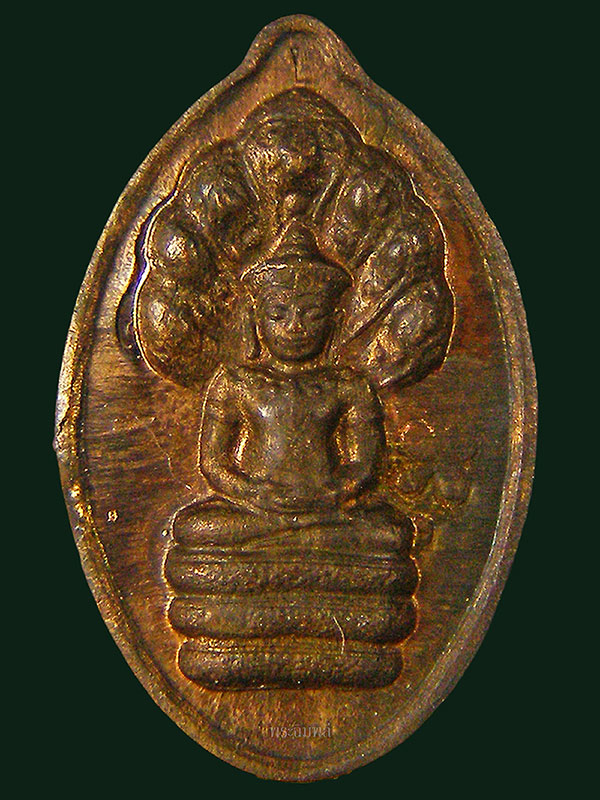 พระนาคปรกรุ่นแรกหลวงปู่หงษ์ วัดเพชรบุรี จ.สุรินทร์ เนื้อนวะ ปี2541(เหรียญกวักเงินกวักทองเม็ดฟักทอง) - 1