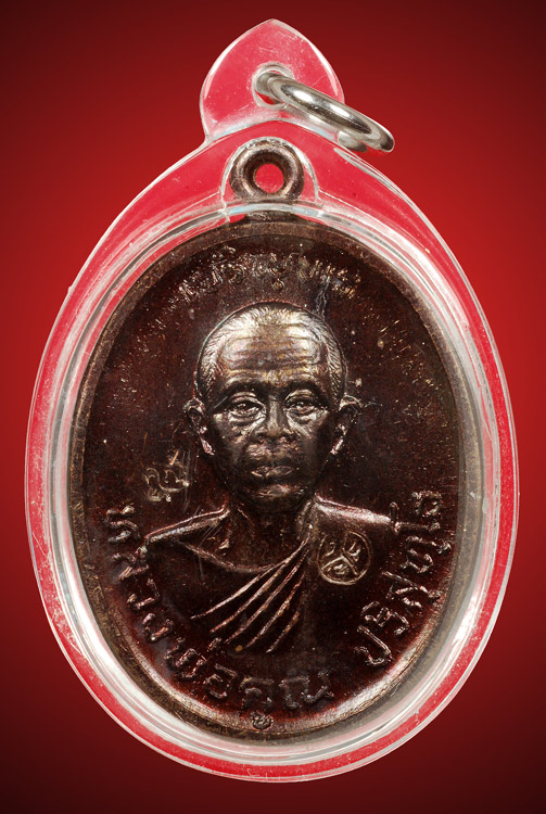 เหรียญเจริญพรบนครึ่งองค์ หลวงพ่อคูณ เนื้อทองแดง(3) - 1