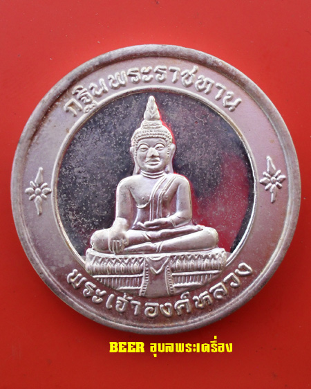 พระเจ้าองค์หลวง วัดศรีมงคลใต้ อ.เมือง จ.มุกดาหาร ปี 46 - 1