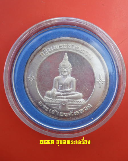 พระเจ้าองค์หลวง วัดศรีมงคลใต้ อ.เมือง จ.มุกดาหาร ปี 46 - 3