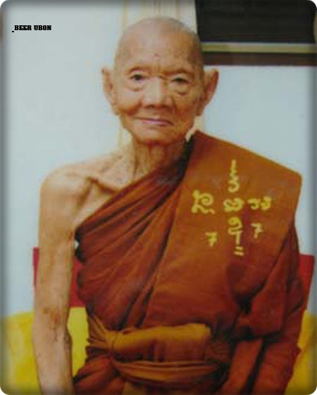 หลวงปู่มา ญาณวโร รุ่น อายุ ๙๔ ปี ที่ระลึกพุทธาพิเษก พระเจ้าใหญ่องค์หลวง วัดหลวง จ.อุบลราชธานี - 4
