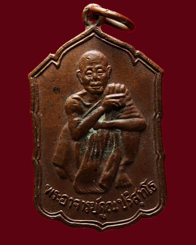 เหรียญรุ่นสหกรณ์ ด่านขุนทด หลวงพ่อคูณ ปริสุทโธ ปี30 - 1