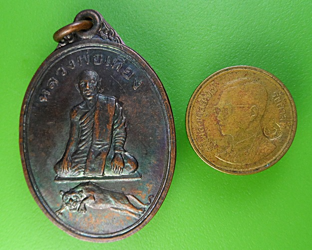 เหรียญรุ่นแรกหลวงพ่อเที่ยง วัดพระพุทธบาทเขากระโดง บุรีรัมย์  - 3