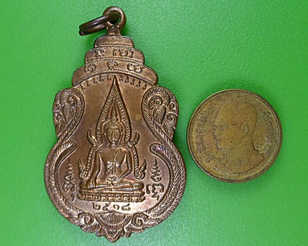 เหรียญพระพุทธชินราชหลวงพ่อสายหยุด วัดอดิศร ปทุมธานี - 3