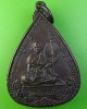 เหรียญรุ่น๑ ครูบาเจ้ากาวีระ วัดพระธาตุจอมศีล พะเยา