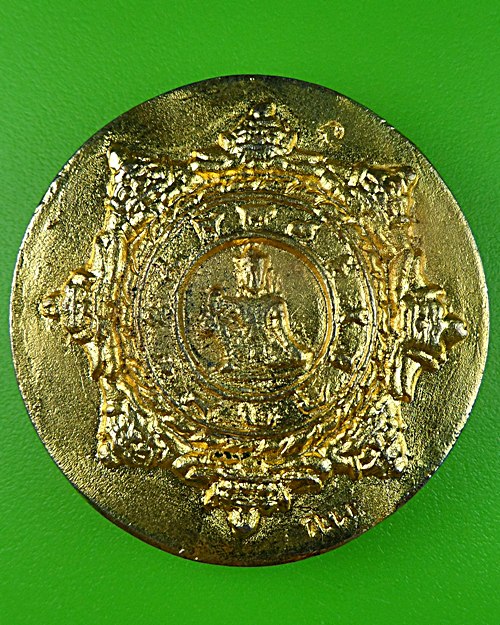 เหรียญหลวงพ่อจาด วัดคลองหอทอง ปราจีนบุรี - 2