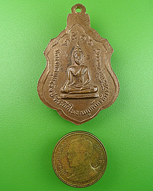 เหรียญหลวงพ่อทอง วัดรังษีสุทธาวาส จ.ชลบุรี  - 3