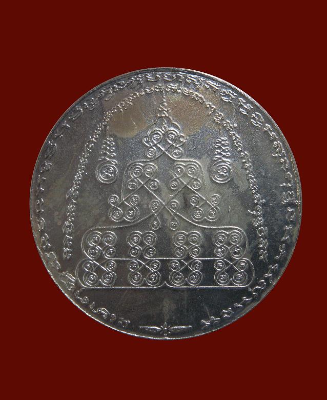  เหรียญพุทธนิมิตรอาจารย์เทพ สาริกบุตร เนื้อเงิน สร้างแค่ 100 เหรียญ - 1